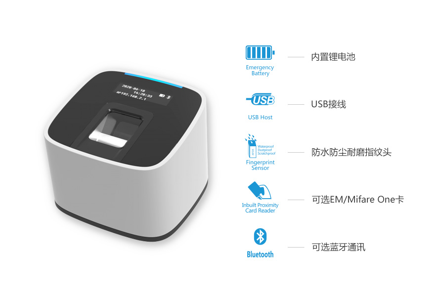 M-Bio移动指纹识别终端