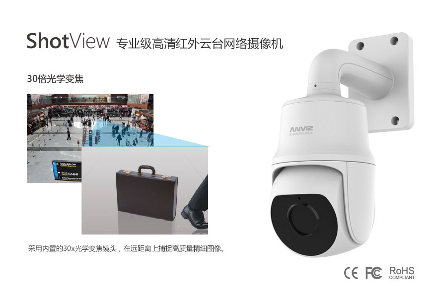 SH2530-I 200万像素高清红外云台网络摄像机